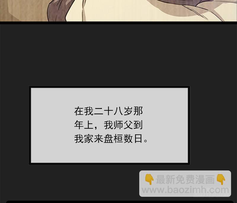 🍜倚天屠龙记 第二十四话 往事 第19页