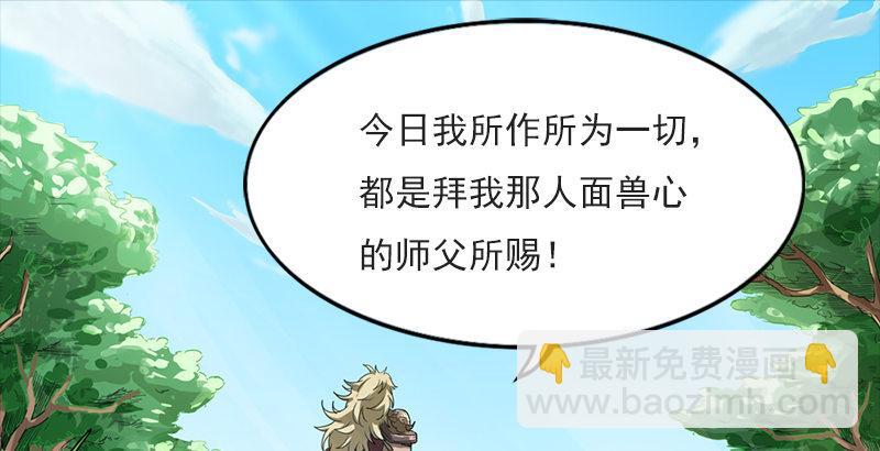 🍜倚天屠龙记 第二十四话 往事 第2页