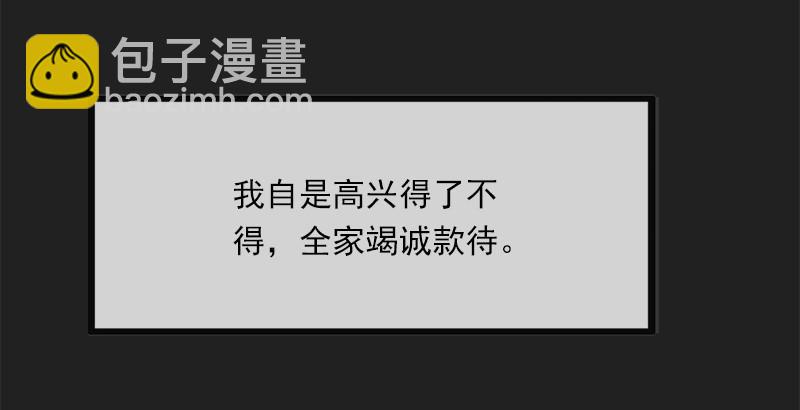 🍜倚天屠龙记 第二十四话 往事 第22页