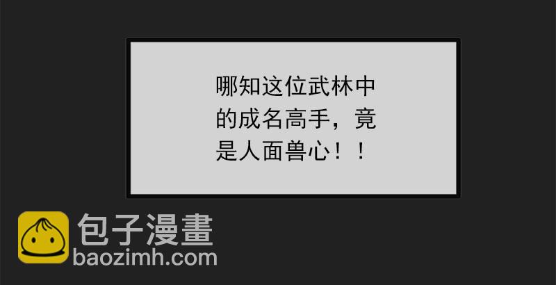 🍜倚天屠龙记 第二十四话 往事 第27页