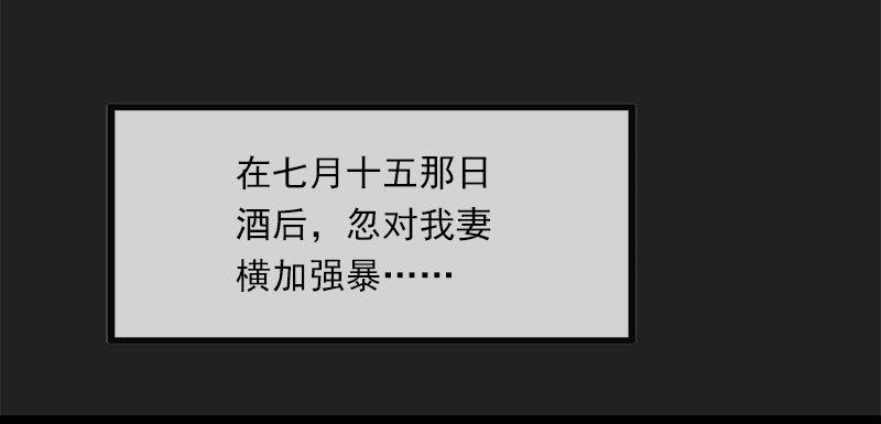 🍜倚天屠龙记 第二十四话 往事 第28页