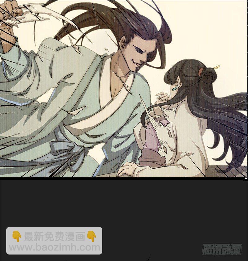 🍜倚天屠龙记 第二十四话 往事 第29页