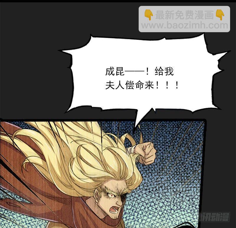 🍜倚天屠龙记 第二十四话 往事 第35页
