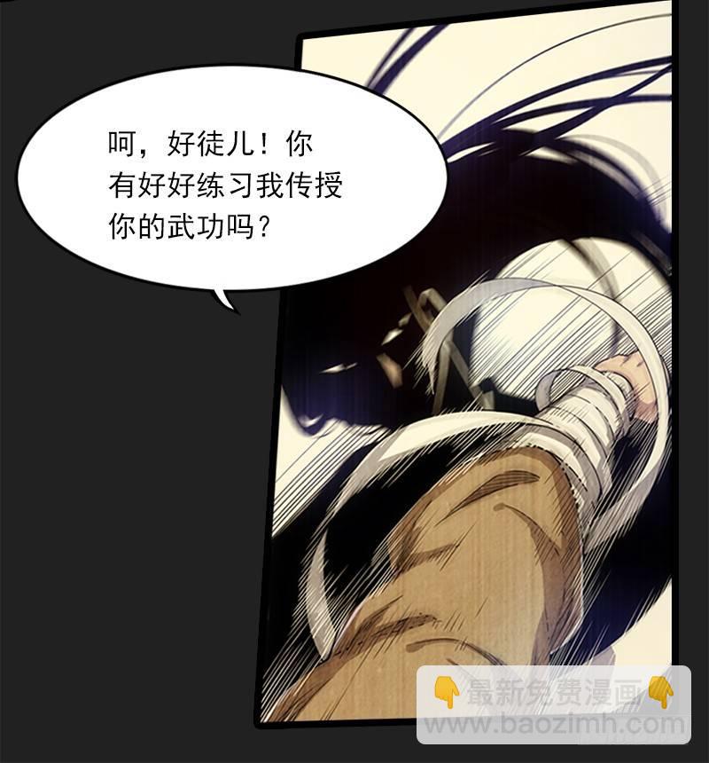 🍜倚天屠龙记 第二十四话 往事 第37页