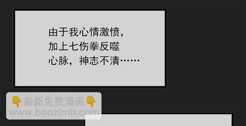 🍜倚天屠龙记 第二十四话 往事 第49页