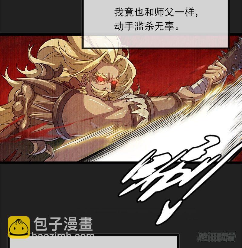 🍜倚天屠龙记 第二十四话 往事 第50页
