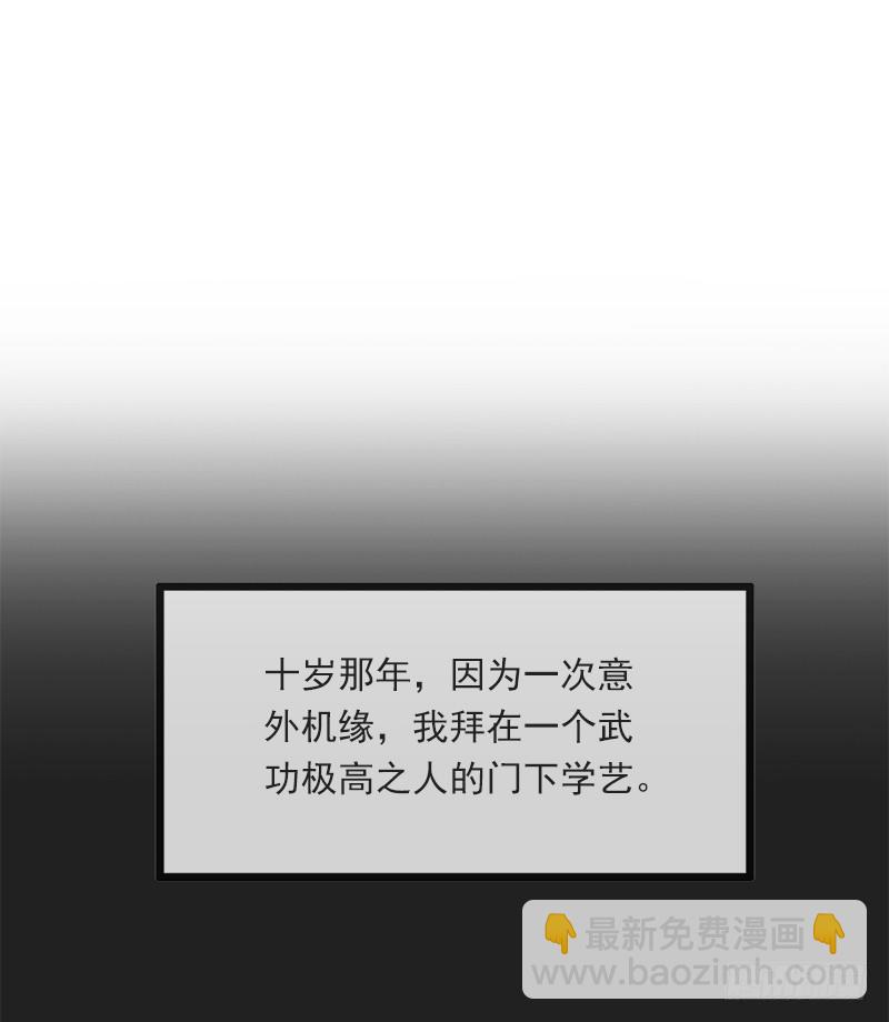 🍜倚天屠龙记 第二十四话 往事 第7页