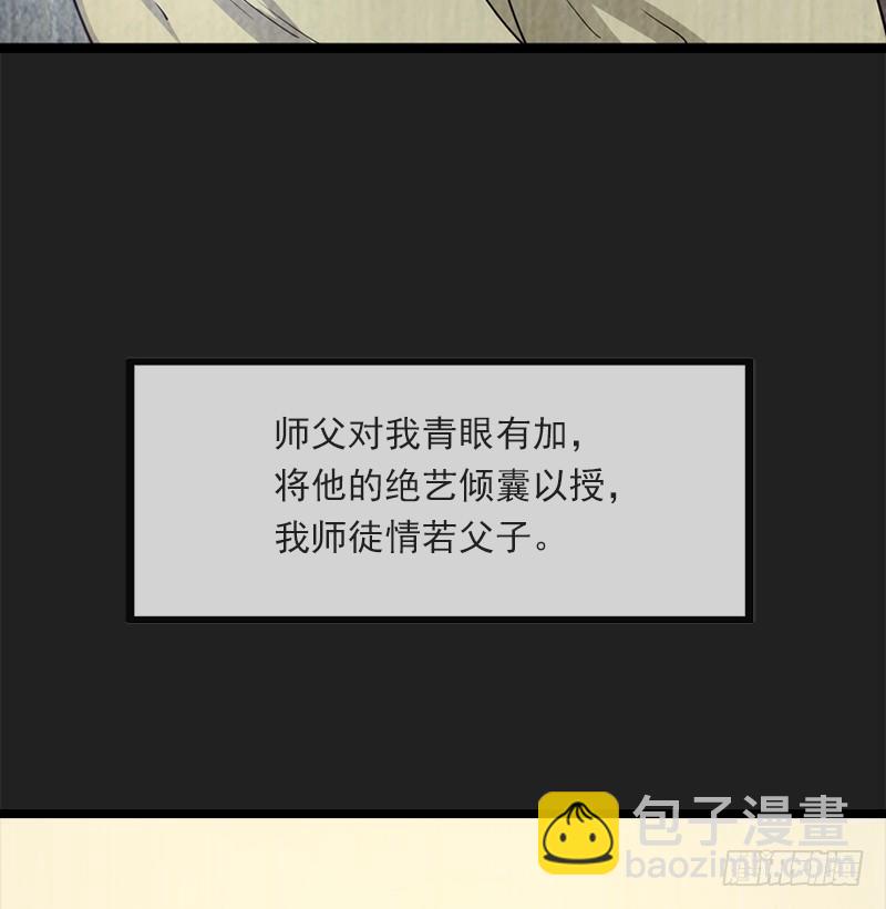 🍜倚天屠龙记 第二十四话 往事 第9页