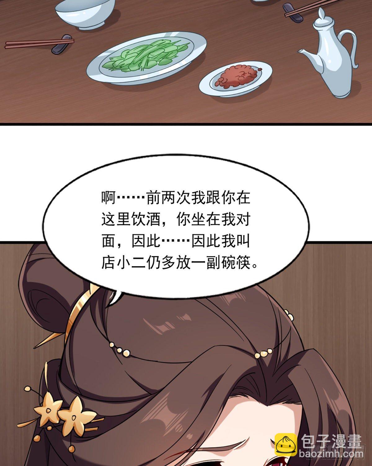 🍜倚天屠龙记 第二百三十八话 愤而离去 第14页