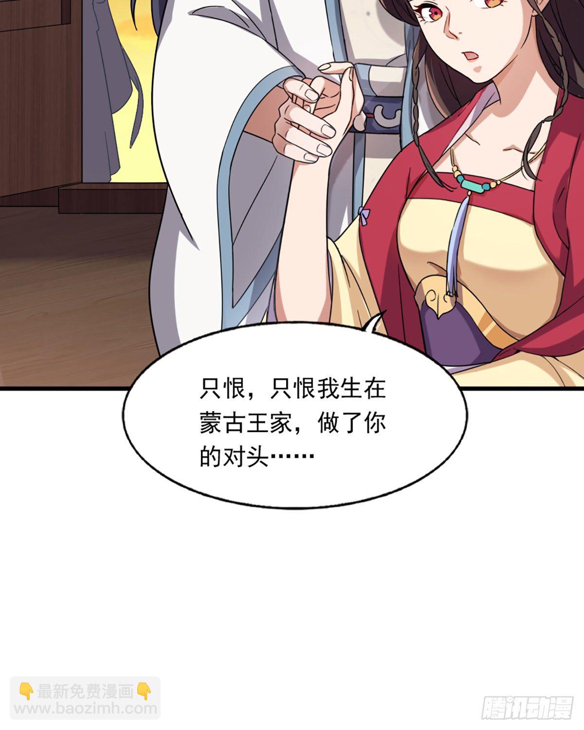🍜倚天屠龙记 第二百三十八话 愤而离去 第17页