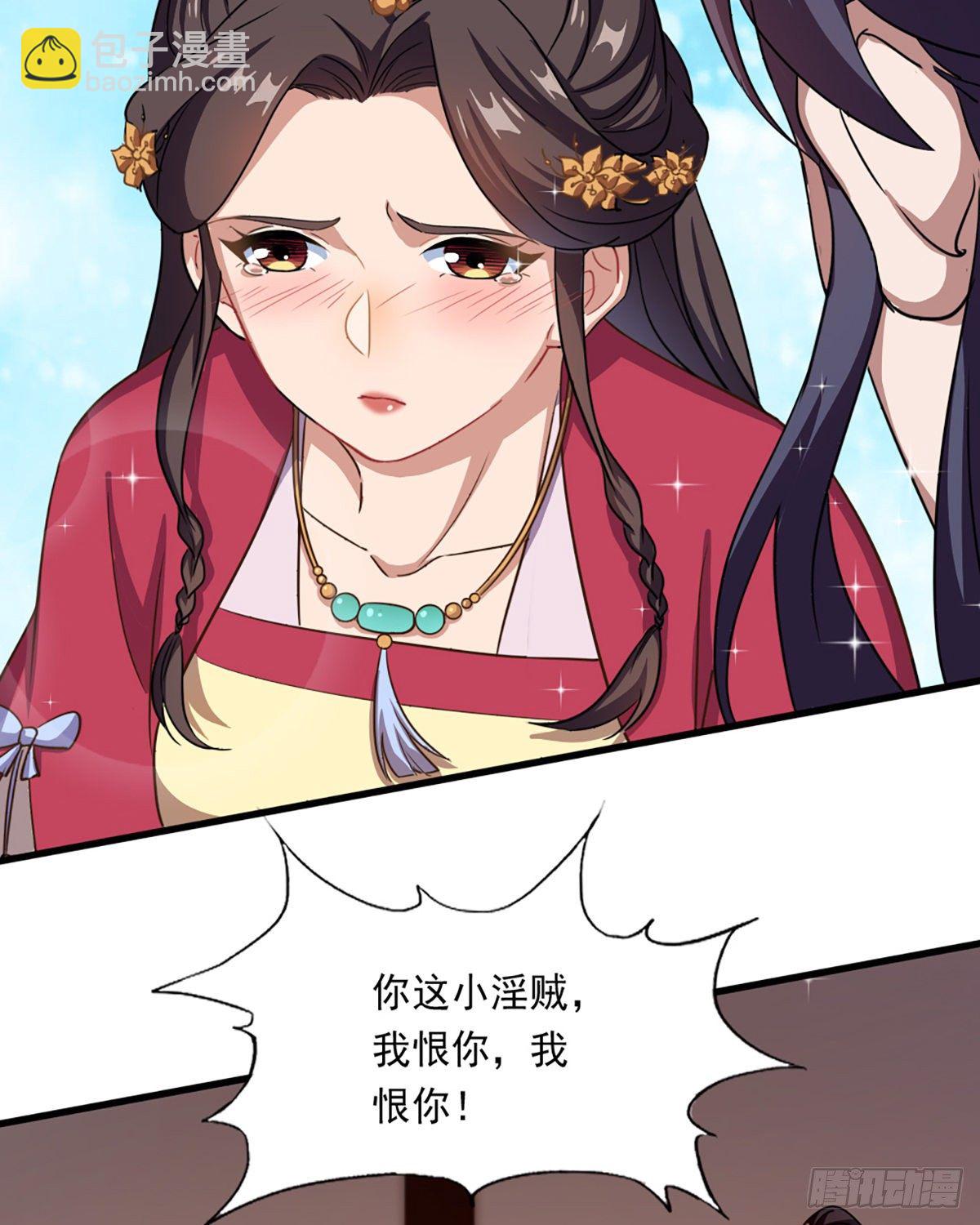 🍜倚天屠龙记 第二百三十八话 愤而离去 第31页