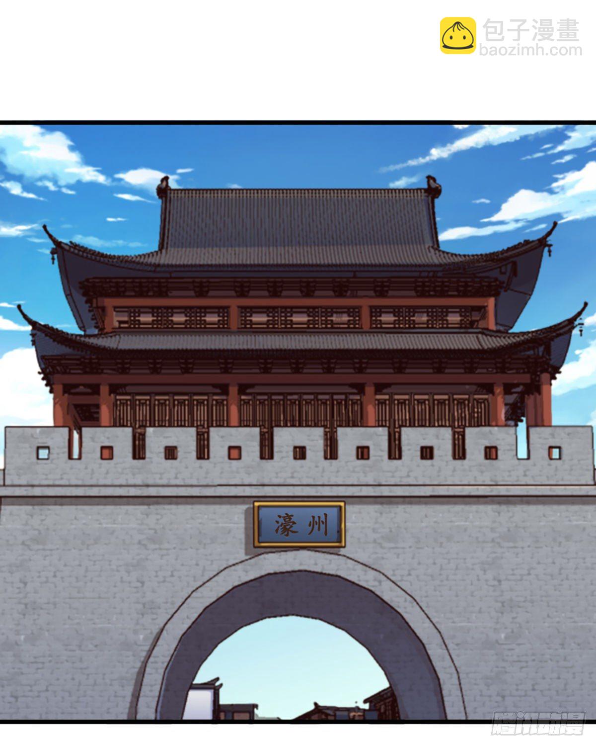🍜倚天屠龙记 第二百三十八话 愤而离去 第42页