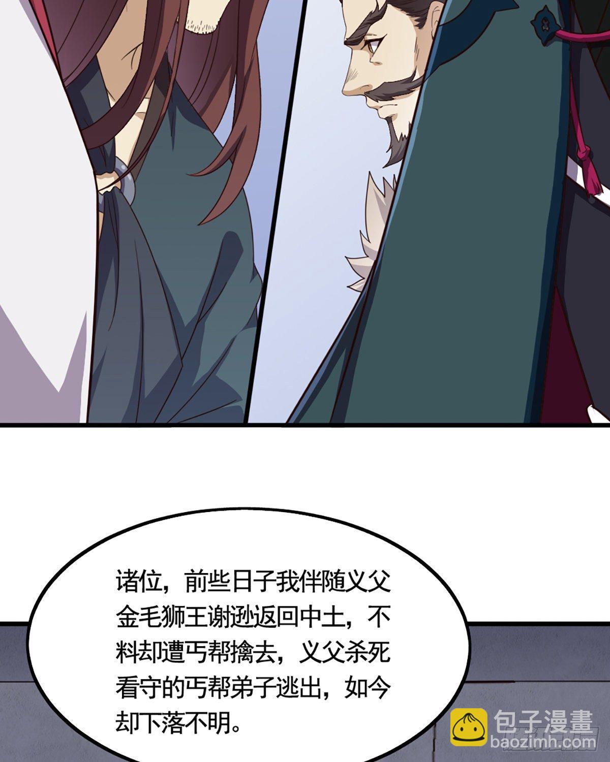 🍜倚天屠龙记 第二百三十八话 愤而离去 第44页