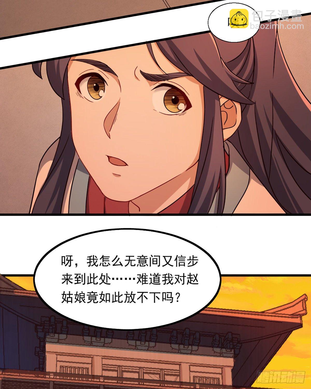 🍜倚天屠龙记 第二百三十八话 愤而离去 第8页