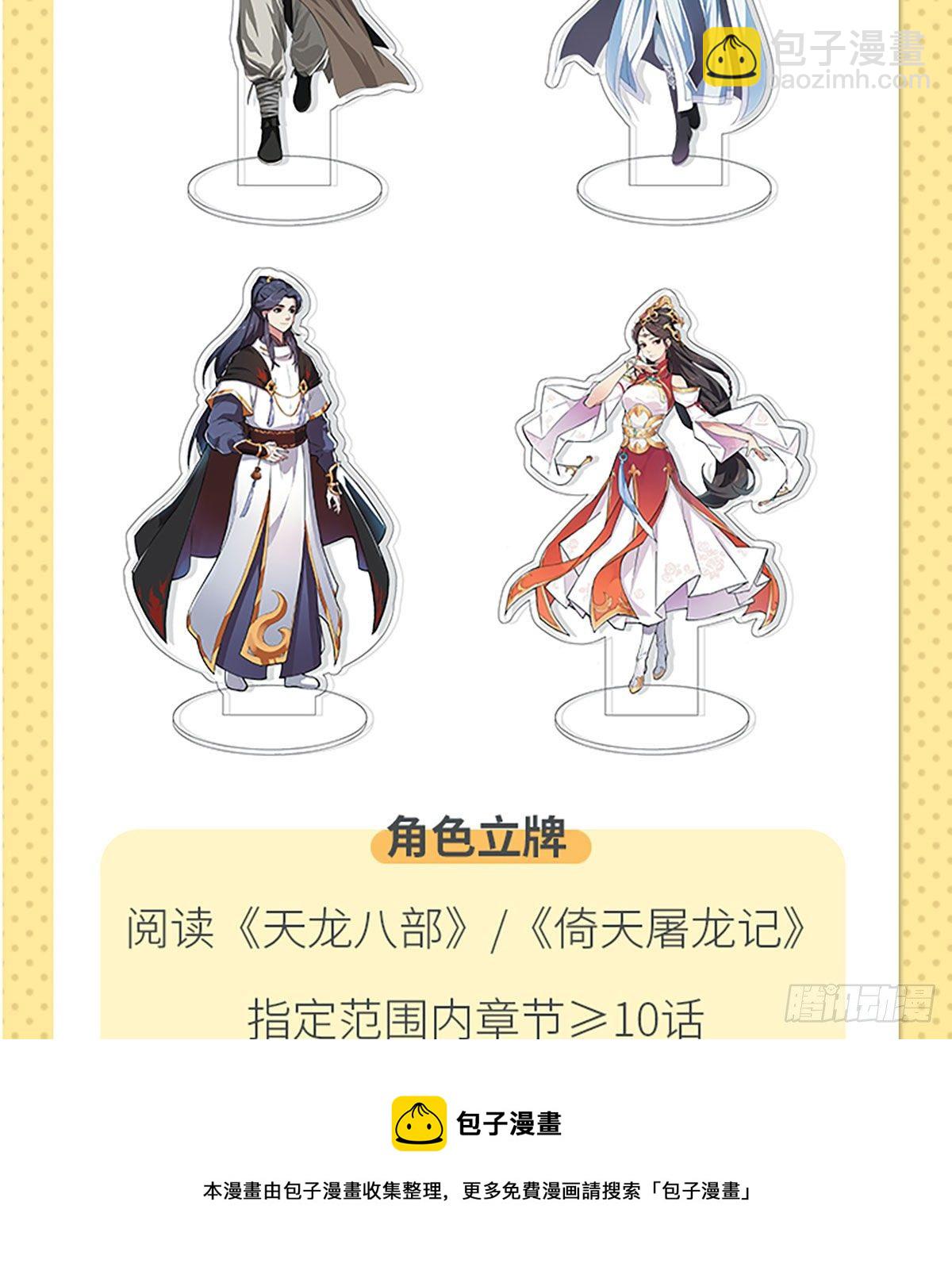 🍜倚天屠龙记 福利公告 第9页