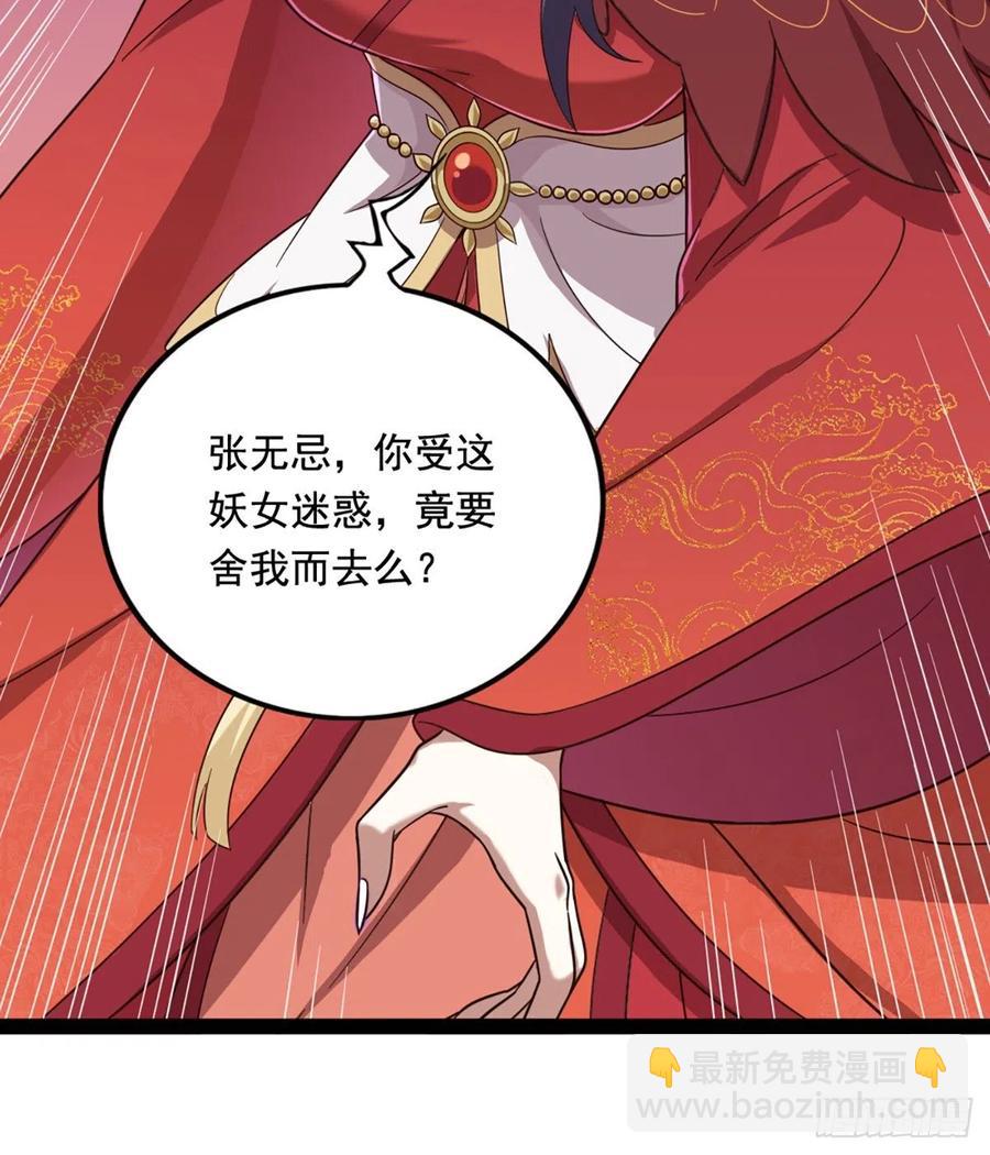 🍜倚天屠龙记 第二百四十一话 恨之入骨 第17页