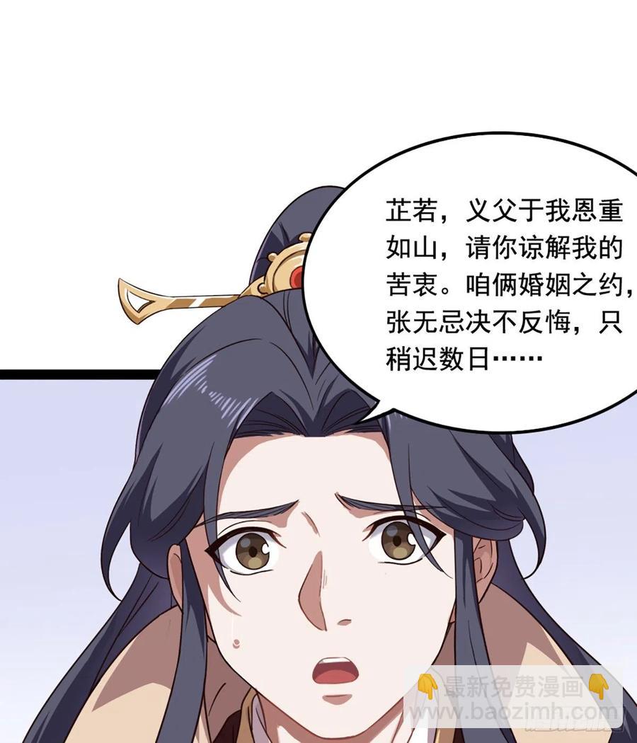 🍜倚天屠龙记 第二百四十一话 恨之入骨 第18页