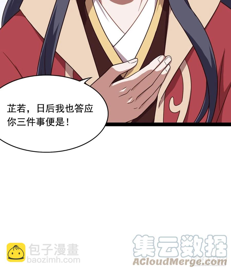 🍜倚天屠龙记 第二百四十一话 恨之入骨 第19页