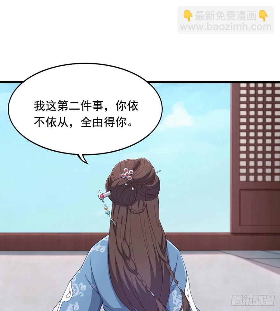 🍜倚天屠龙记 第二百四十一话 恨之入骨 第2页