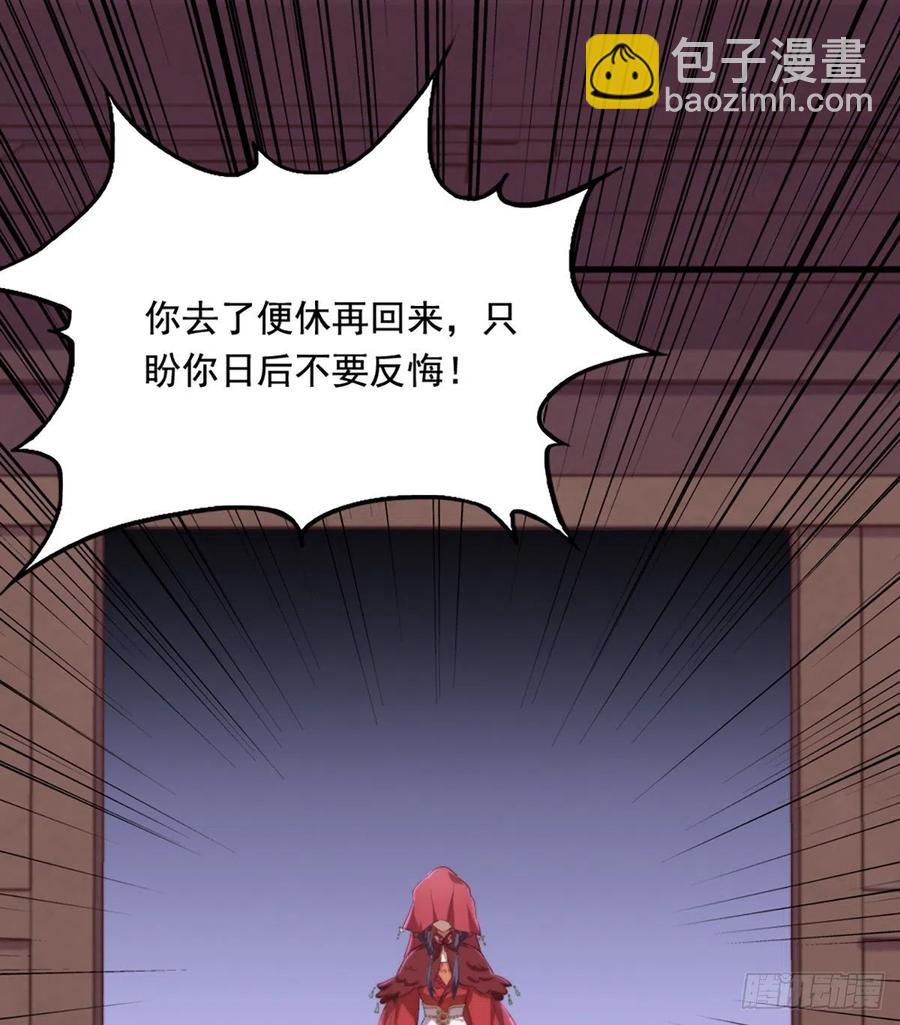 🍜倚天屠龙记 第二百四十一话 恨之入骨 第20页