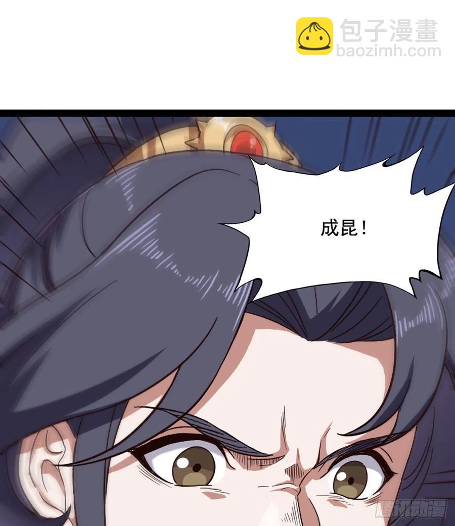 🍜倚天屠龙记 第二百四十一话 恨之入骨 第38页