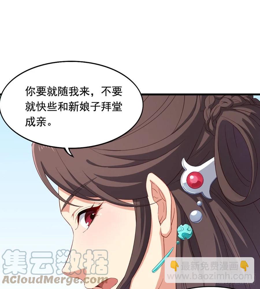 🍜倚天屠龙记 第二百四十一话 恨之入骨 第4页