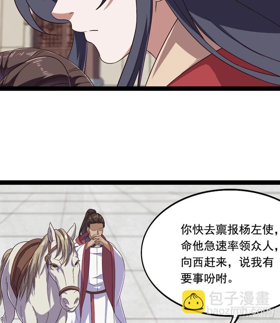 🍜倚天屠龙记 第二百四十一话 恨之入骨 第42页