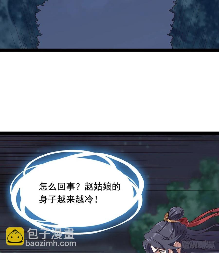 🍜倚天屠龙记 第二百四十一话 恨之入骨 第45页