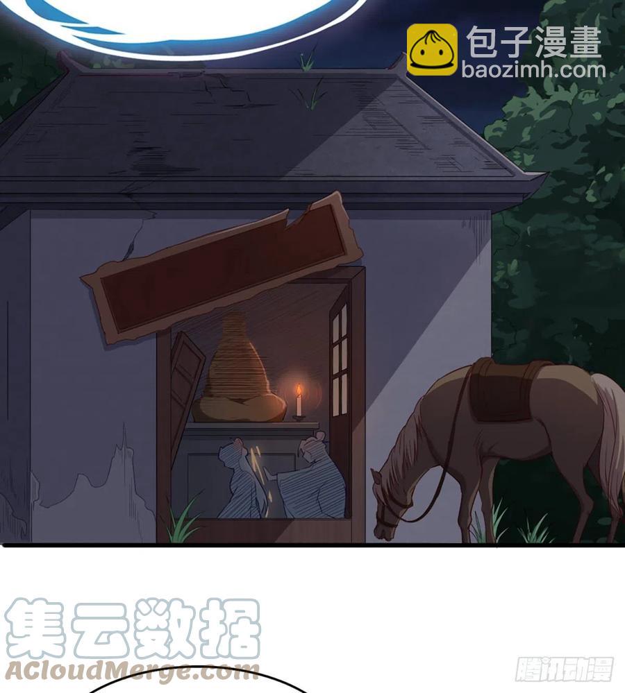 🍜倚天屠龙记 第二百四十一话 恨之入骨 第49页
