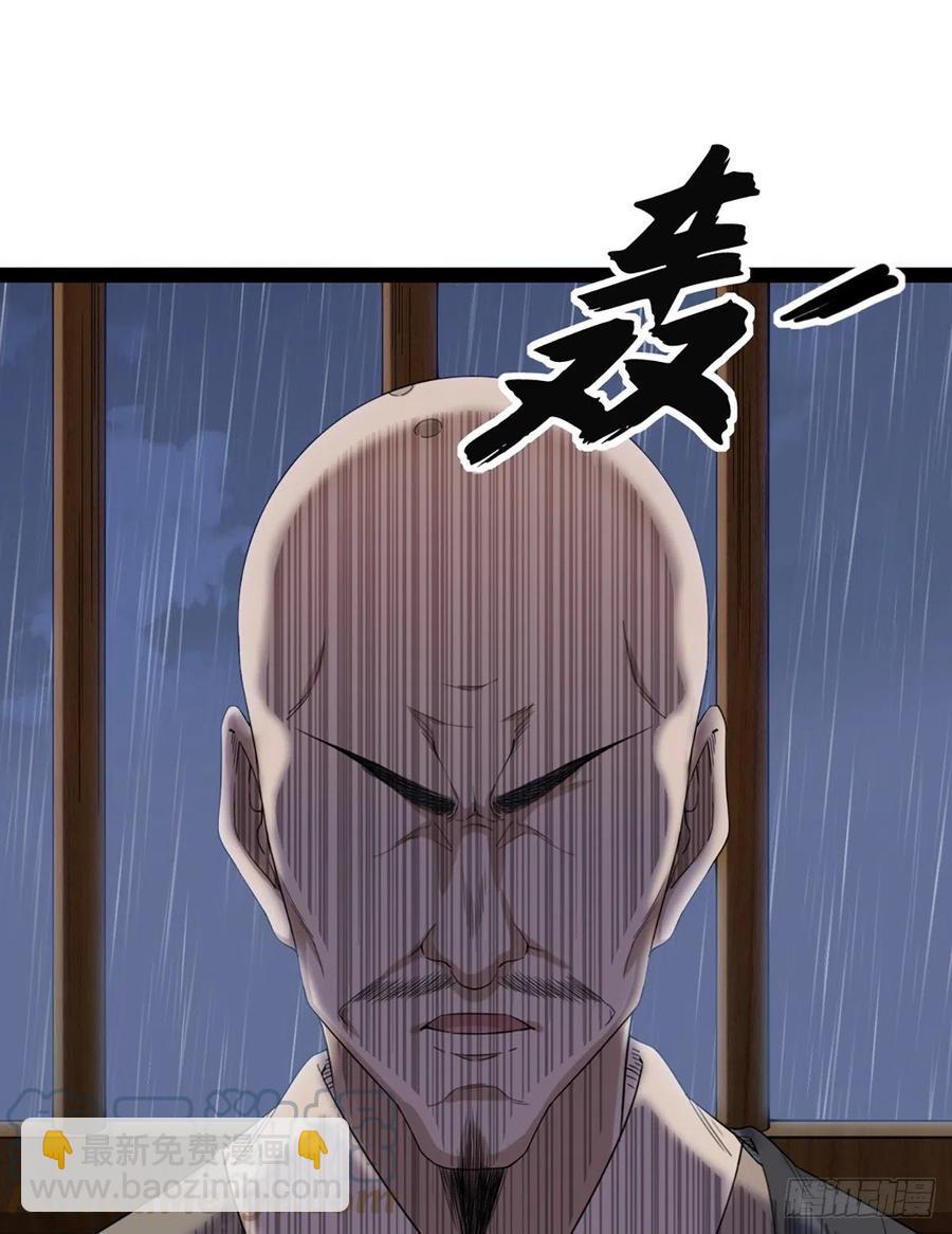 🍜倚天屠龙记 第二百四十三话 探听消息 第10页