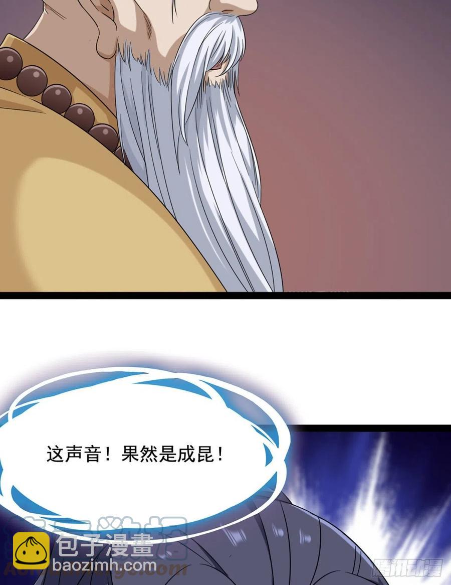 🍜倚天屠龙记 第二百四十三话 探听消息 第13页
