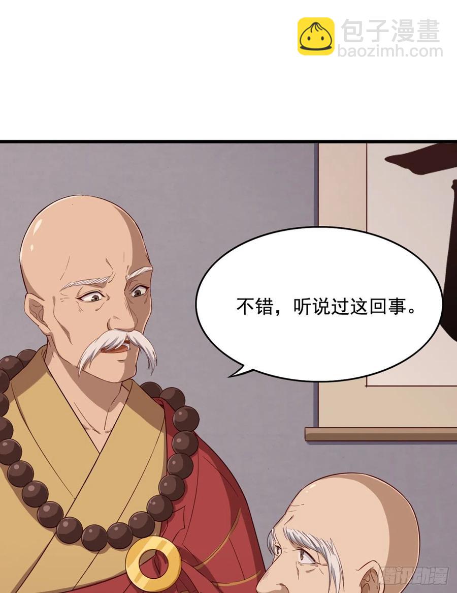 🍜倚天屠龙记 第二百四十三话 探听消息 第18页