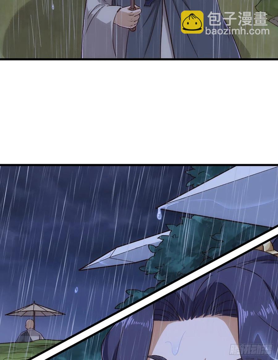 🍜倚天屠龙记 第二百四十三话 探听消息 第29页