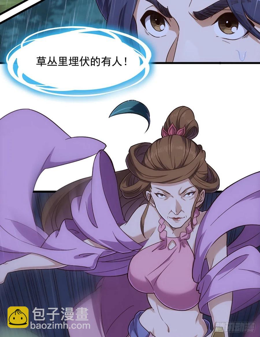 🍜倚天屠龙记 第二百四十三话 探听消息 第30页