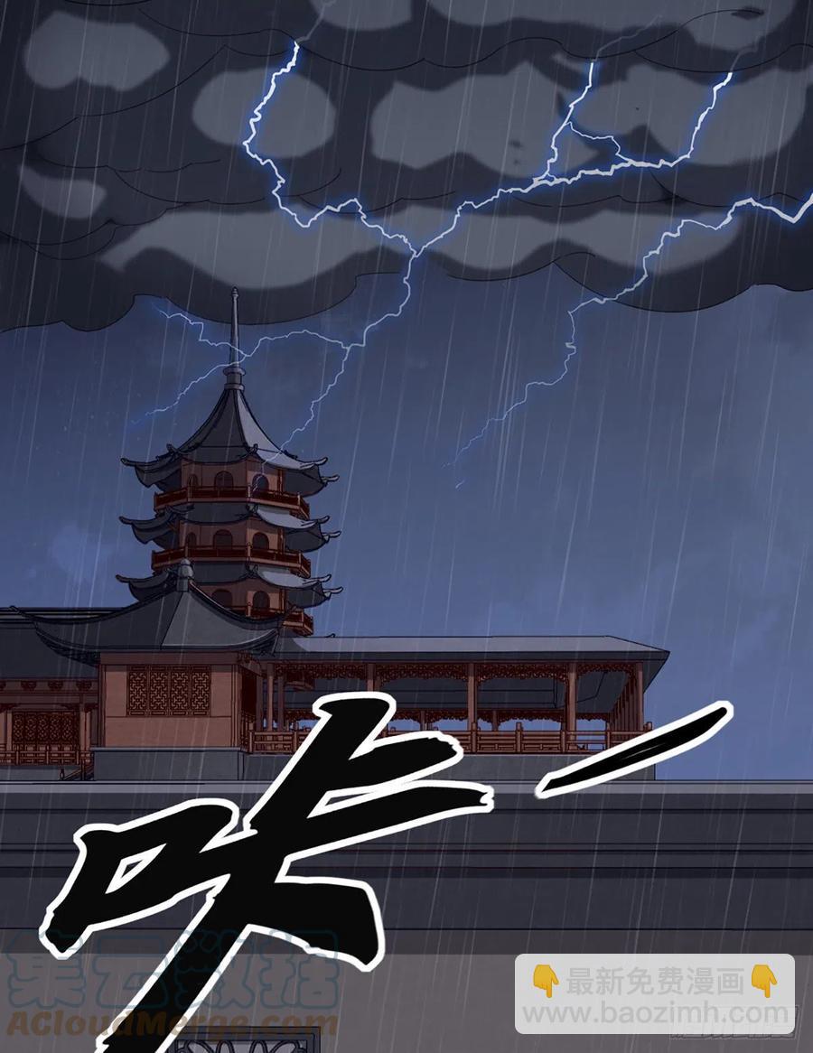 🍜倚天屠龙记 第二百四十三话 探听消息 第4页