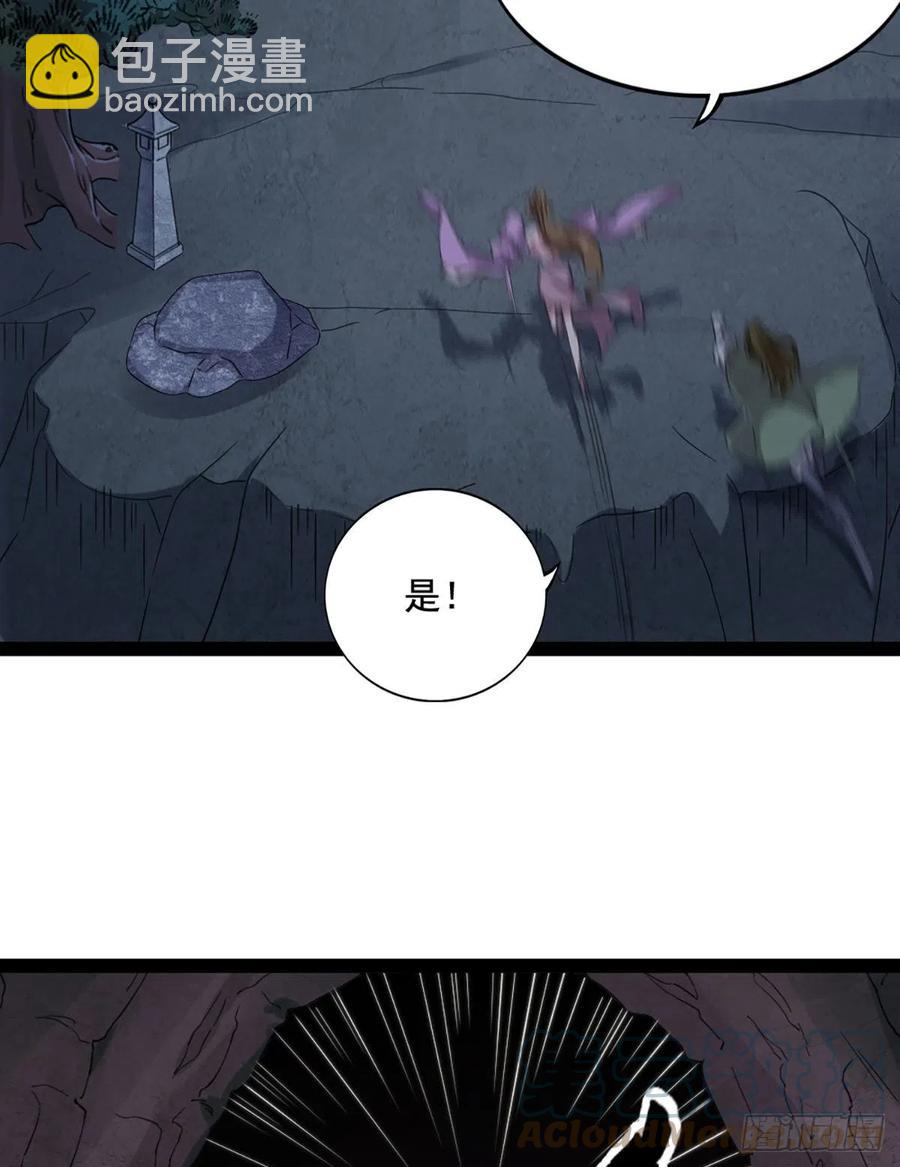 🍜倚天屠龙记 第二百四十三话 探听消息 第43页