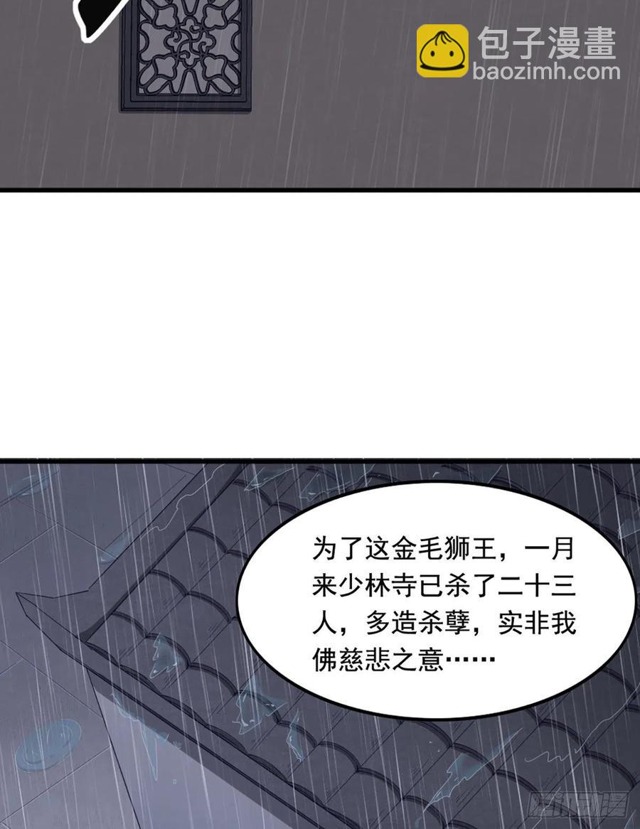 🍜倚天屠龙记 第二百四十三话 探听消息 第5页
