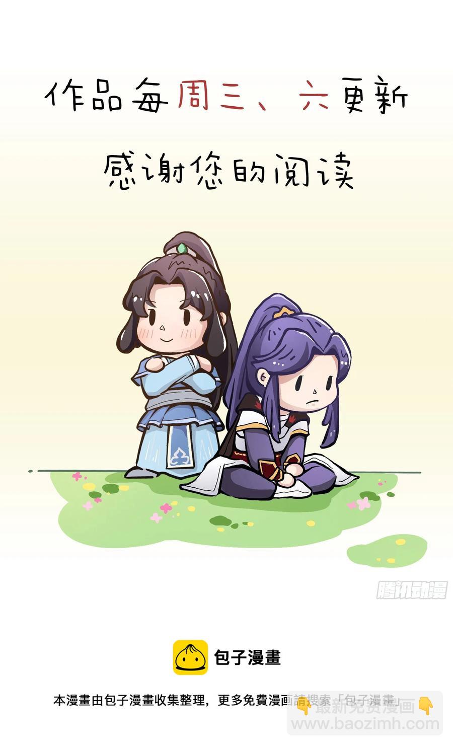🍜倚天屠龙记 第二百四十三话 探听消息 第50页