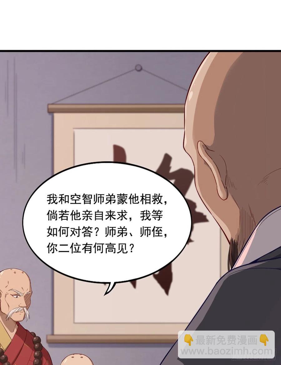 🍜倚天屠龙记 第二百四十三话 探听消息 第8页