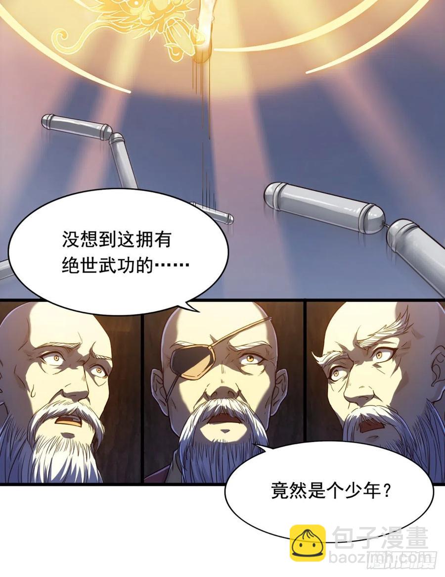 🍜倚天屠龙记 第二百四十五话 少林三僧 第17页