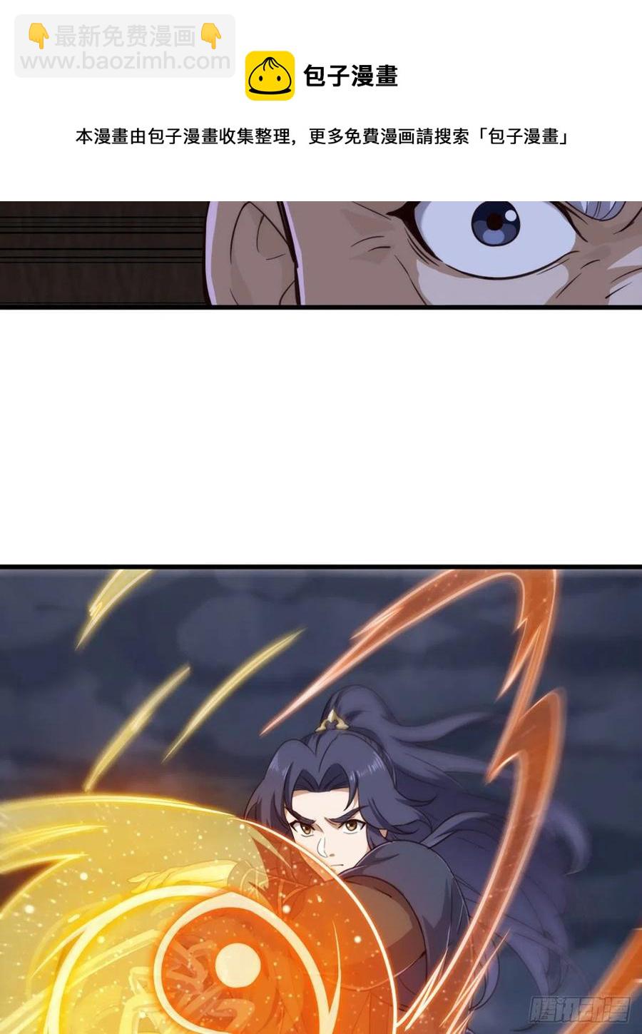 🍜倚天屠龙记 第二百四十五话 少林三僧 第23页