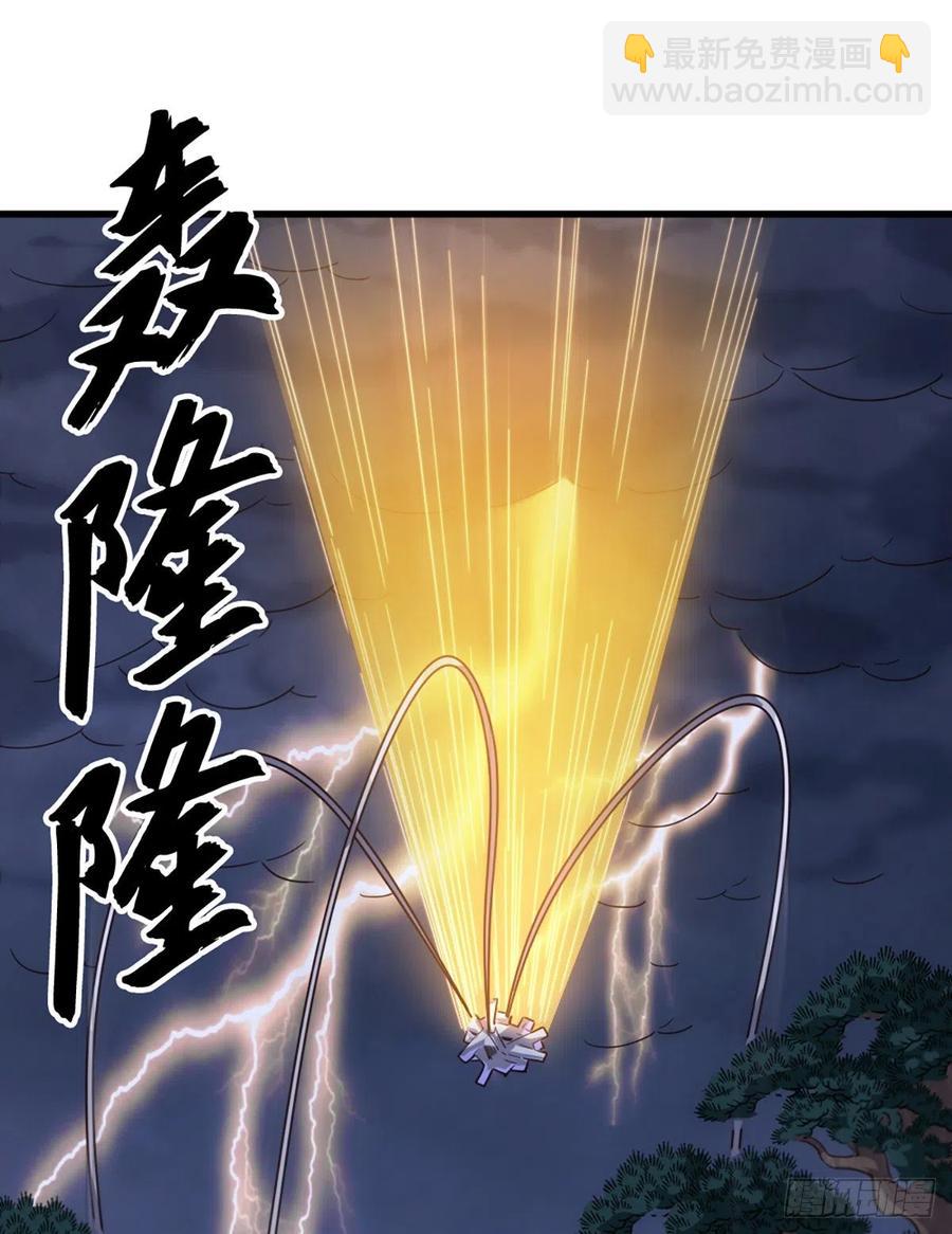 🍜倚天屠龙记 第二百四十五话 少林三僧 第26页