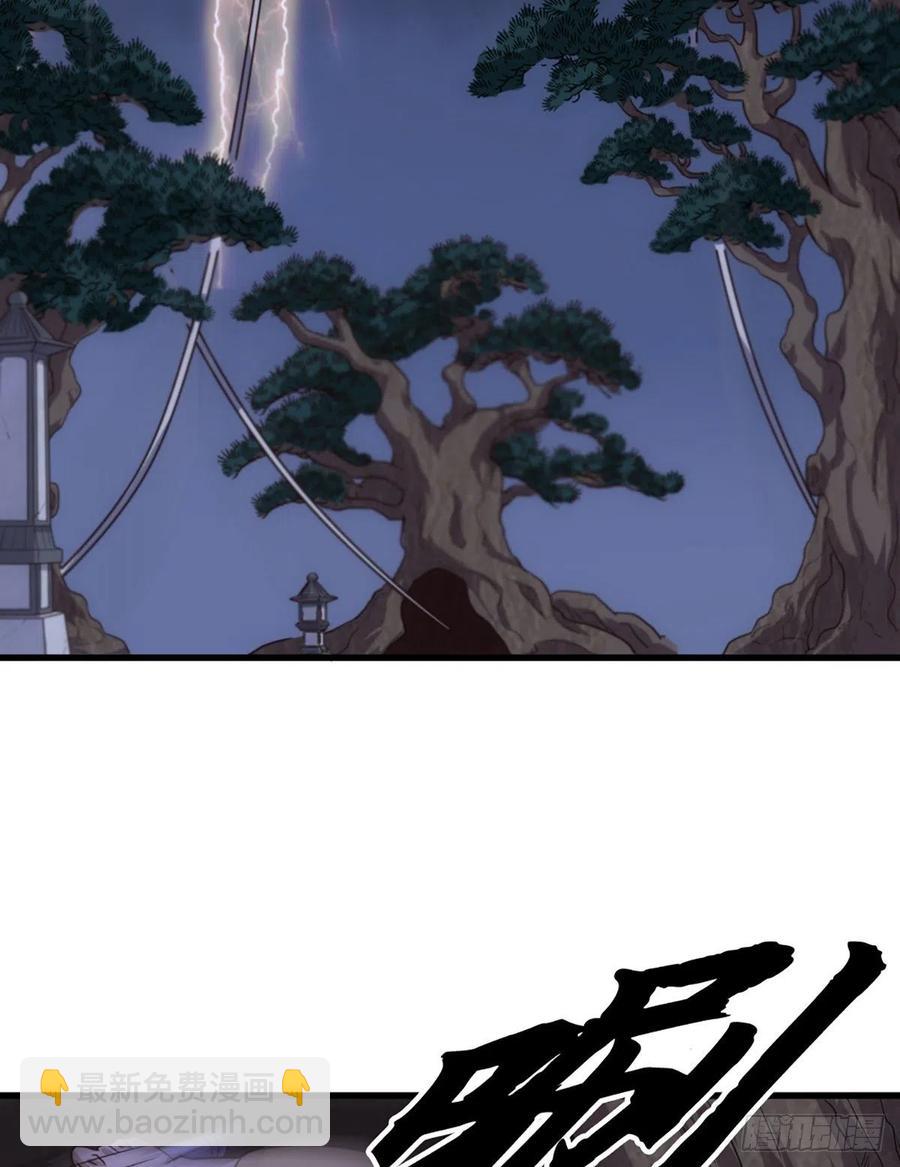 🍜倚天屠龙记 第二百四十五话 少林三僧 第27页