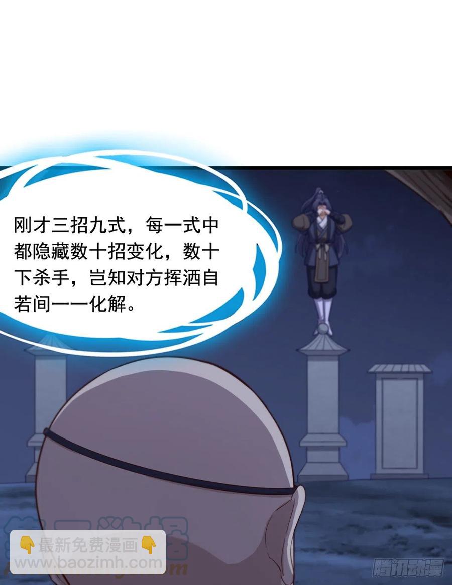 🍜倚天屠龙记 第二百四十五话 少林三僧 第34页