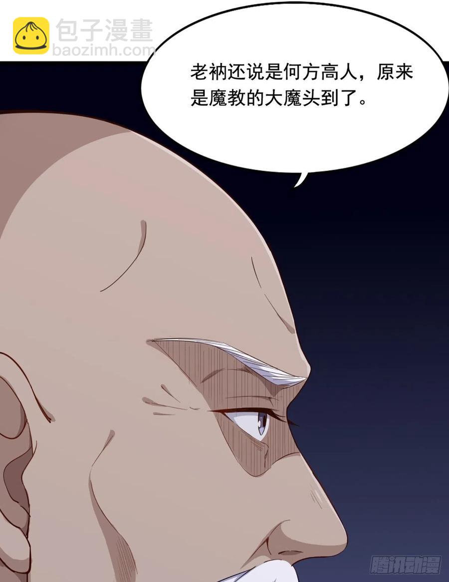 🍜倚天屠龙记 第二百四十五话 少林三僧 第38页