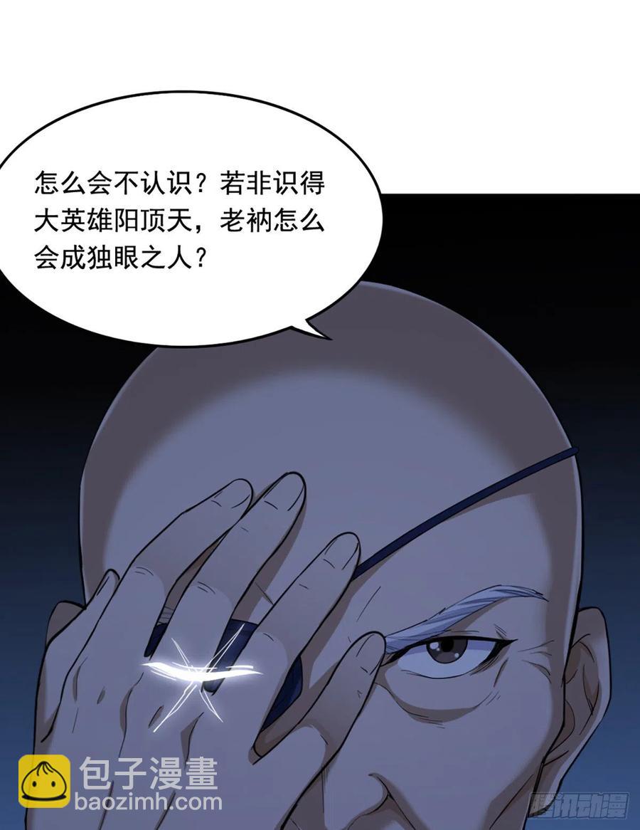 🍜倚天屠龙记 第二百四十五话 少林三僧 第42页