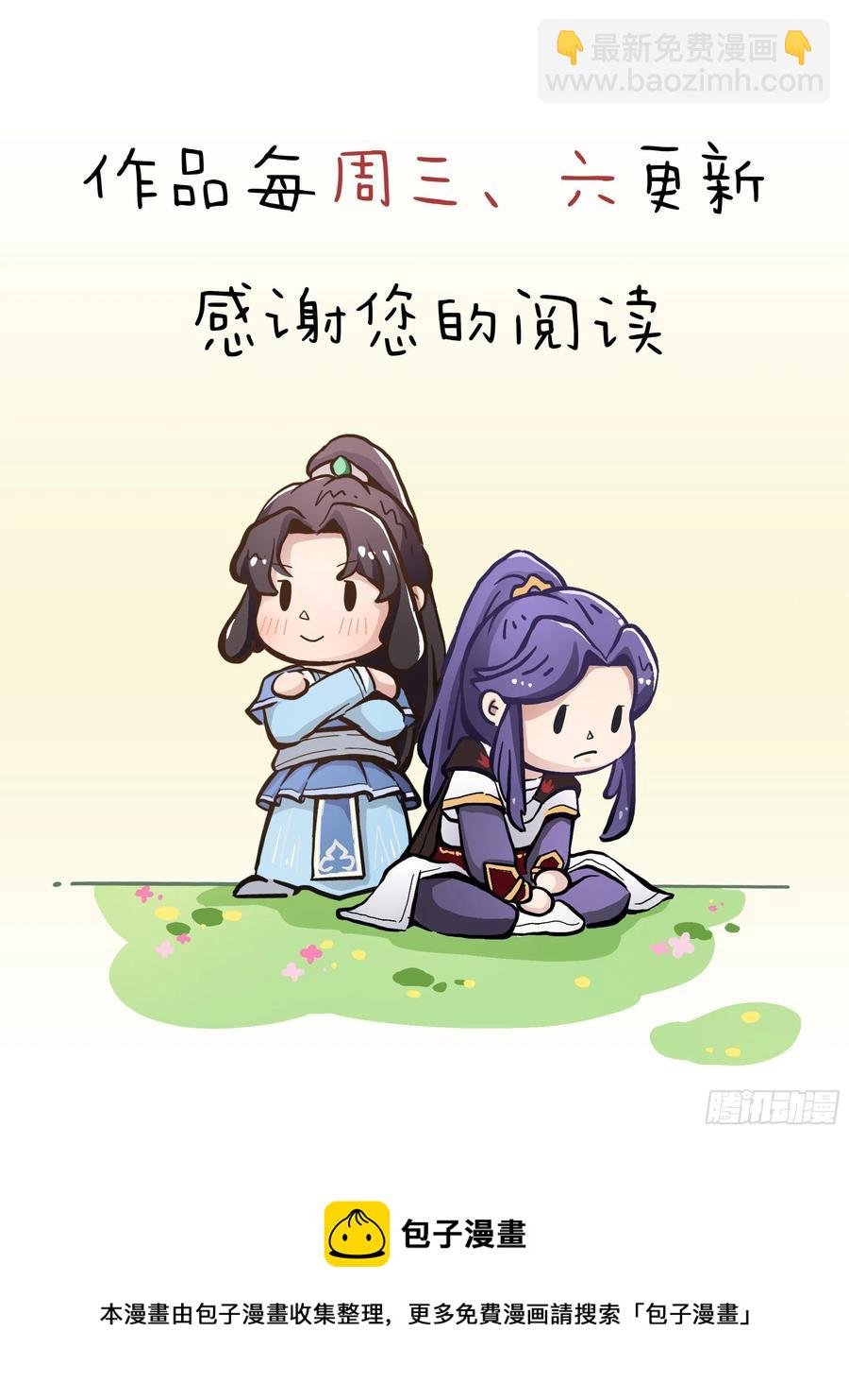 🍜倚天屠龙记 第二百四十五话 少林三僧 第50页