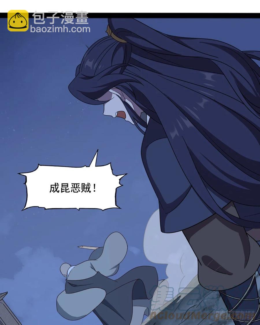 🍜倚天屠龙记 第二百四十七话  诚心相劝 第13页