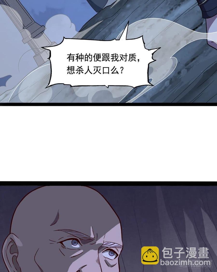 🍜倚天屠龙记 第二百四十七话  诚心相劝 第14页