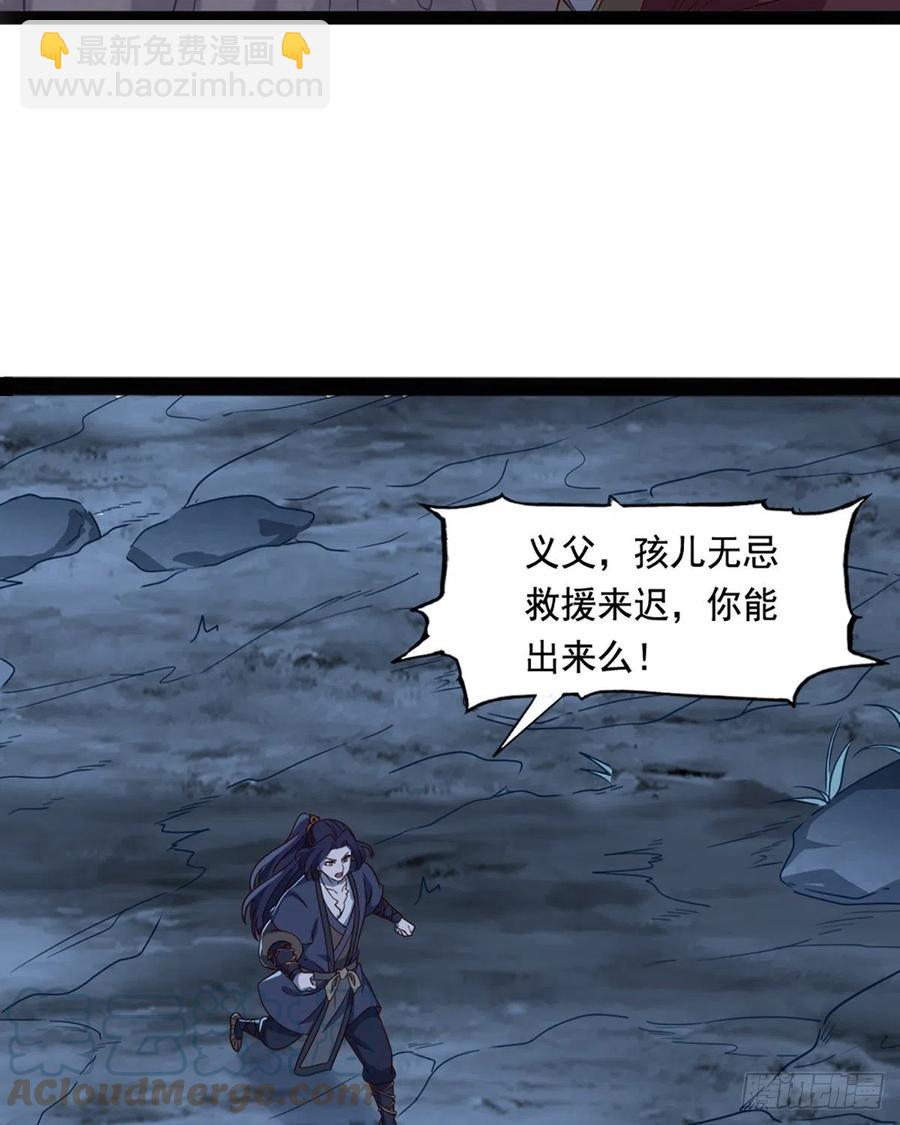 🍜倚天屠龙记 第二百四十七话  诚心相劝 第16页